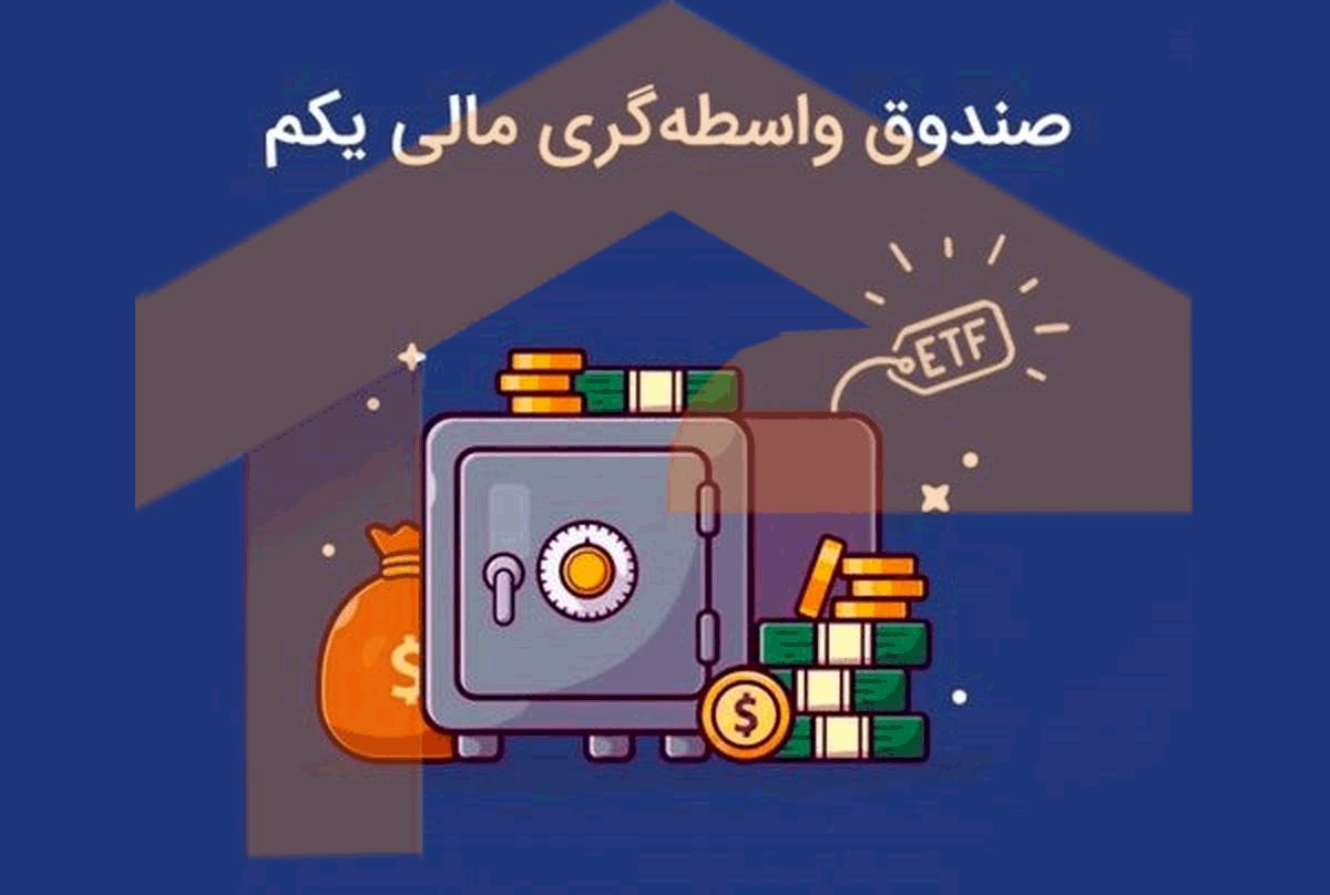 فروش دارایکم با ۳۵ درصد زیر قیمت