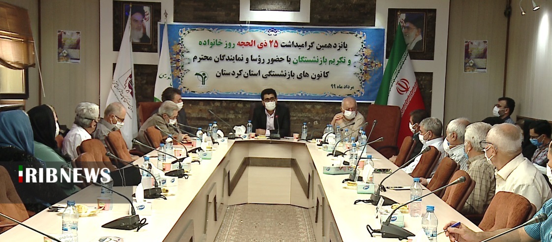 پرداخت بیش از یک میلیارد تومان تسهیلات به بازنشستگان پرداخت بیش از یک میلیارد تومان تسهیلات به بازنشستگان