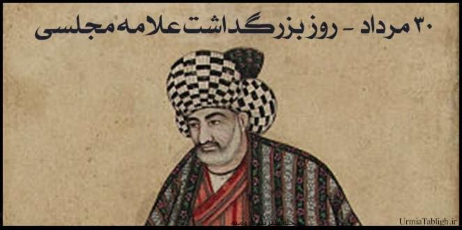 تقویم تاریخ، در چنین روزی بر دنیا چه گذشت؟