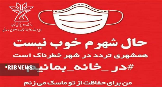شناسایی ۱۲ مورد مثبت؛ ۲۷۴ نفر مشکوک به کرونا شناسایی ۱۲ مورد مثبت؛ ۲۷۴ نفر مشکوک به کرونا