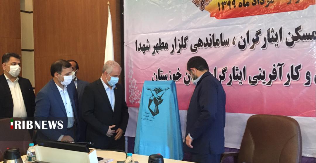 رونمایی از موشن گرافی بیست شهید گرانقدر استان رونمایی از موشن گرافی بیست شهید گرانقدر استان