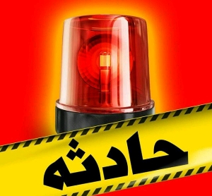 حادثه منجر به فوت درکارگاه بلوک زنی