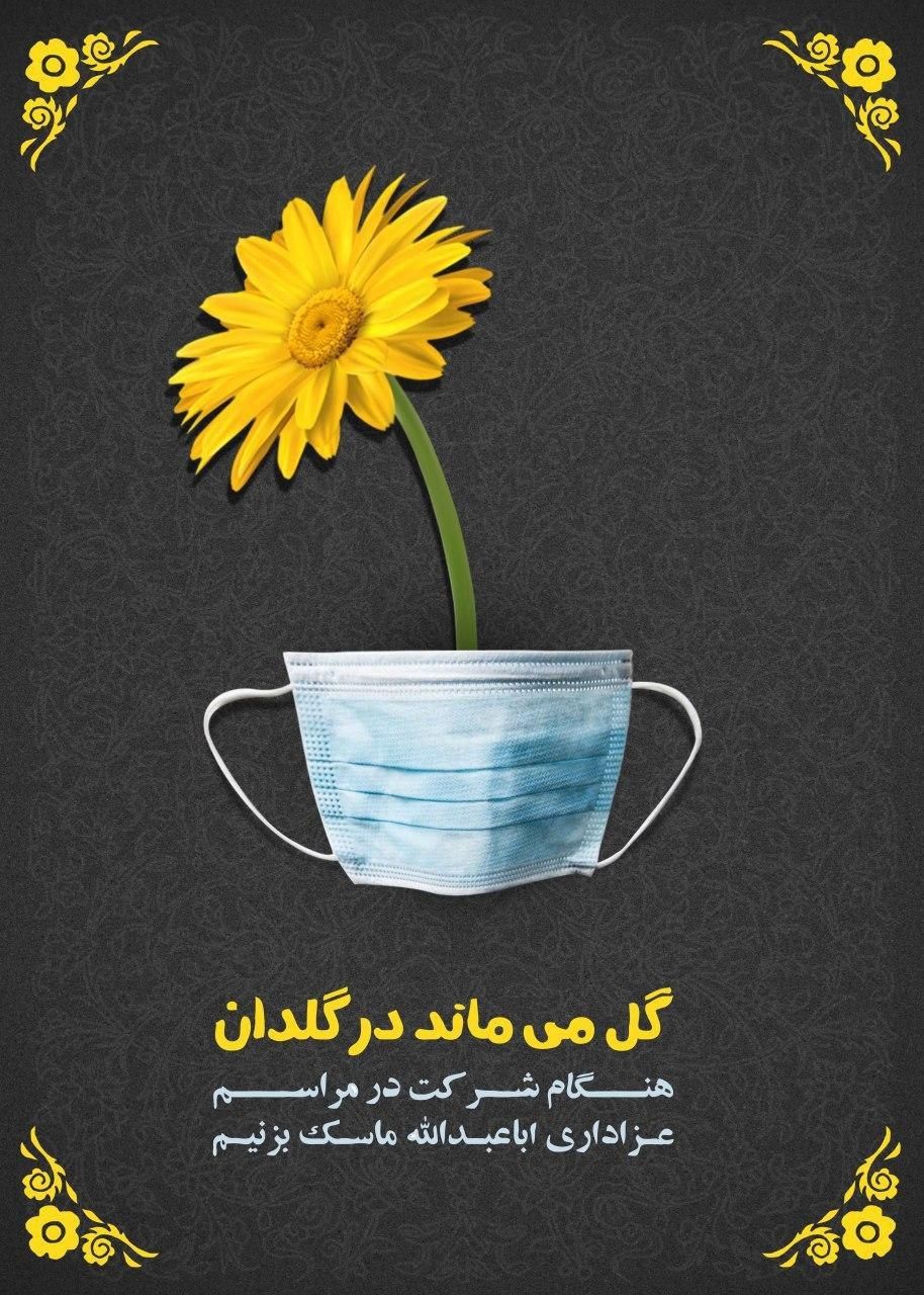 پرشور، اما متفاوت