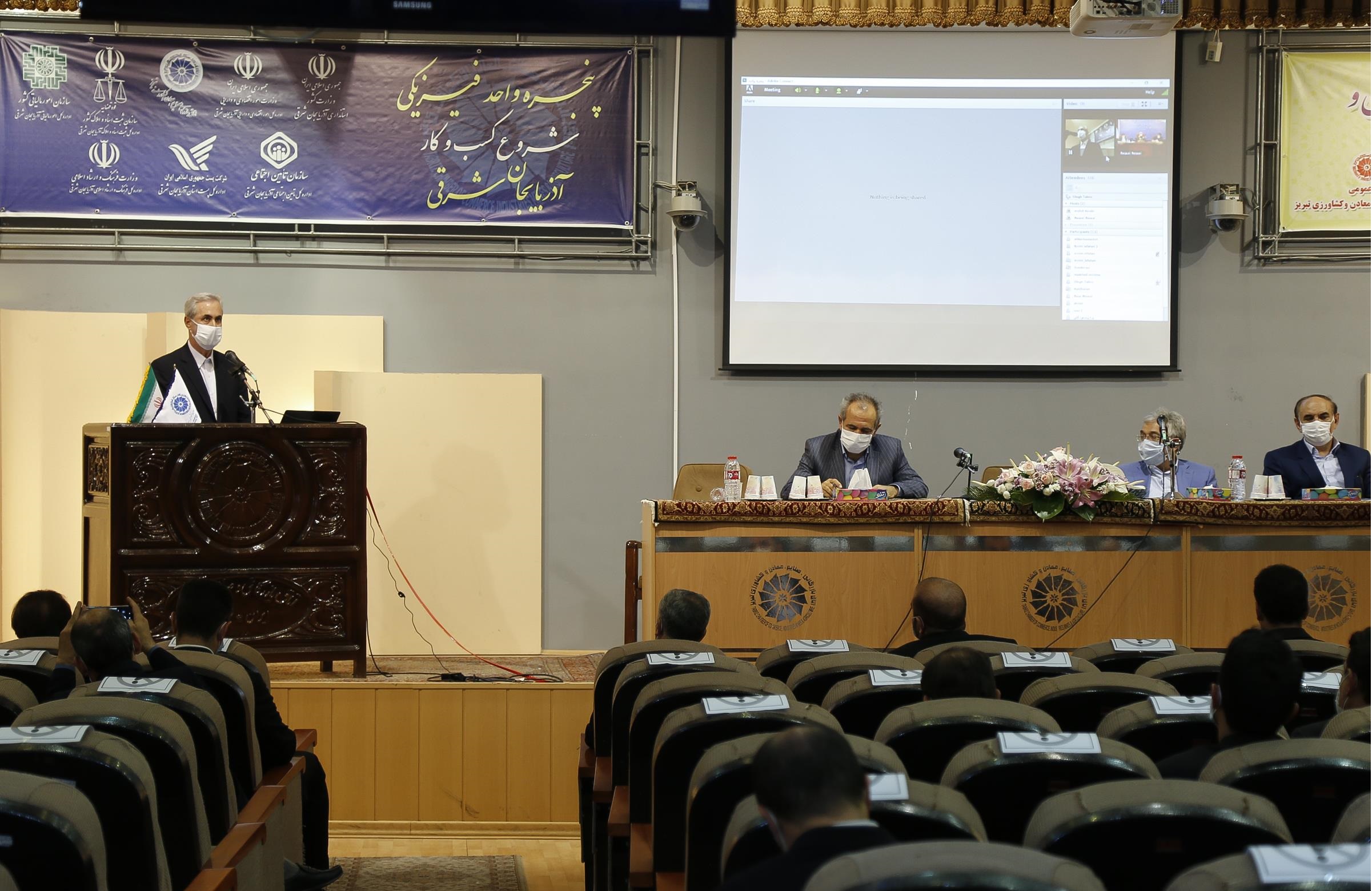 راه اندازی پنجره واحد شروع کسب و کار در تبریز