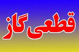 قطعی گازدر برخی مناطق اهواز قطعی گازدر برخی مناطق اهواز