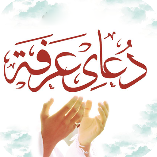 اعلام برنامه های روز عرفه در حرم رضوی اعلام برنامه های روز عرفه در حرم رضوی