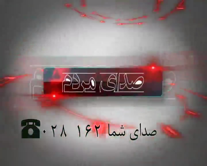 سوژه از شما، پیگیری از ما +فیلم