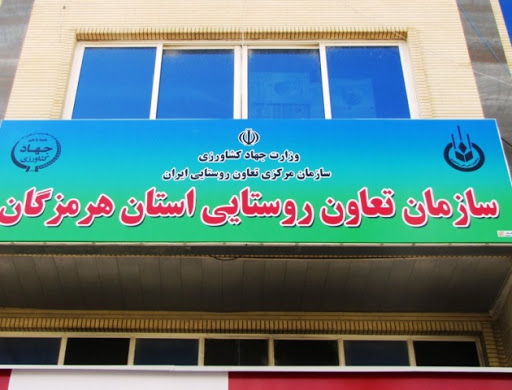 توزیع بیش از ۱۱ میلیون لیتر مواد سوختی در شبکه تعاون روستایی بندرعباس