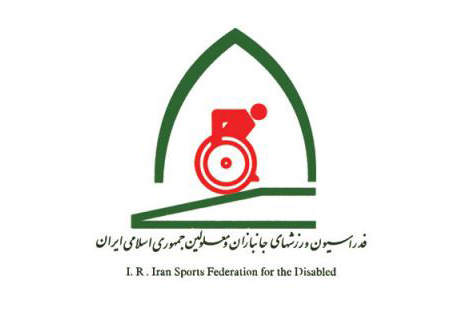 اعضای شورای راهبردی فدراسیون جانبازان معرفی شدند اعضای شورای راهبردی فدراسیون جانبازان معرفی شدند