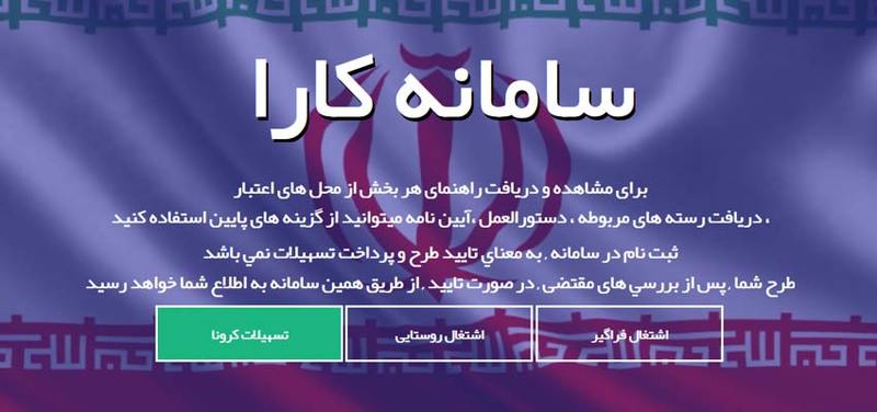 تمدید مهلت ثبت‌نام تسهیلات تا نیمه و پایان شهریور