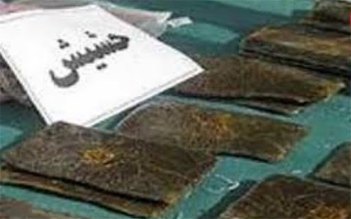 قاچاقچی حشیش در چنگال قانون