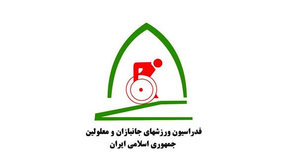 عضویت یک خوزستانی در  شورای راهبردی فدراسیون جانبازان و معلولان کشور عضویت یک خوزستانی در  شورای راهبردی فدراسیون جانبازان و معلولان کشور