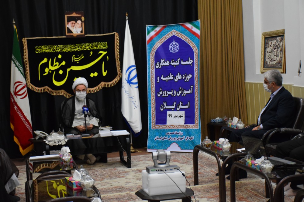 همکاریهای حوزه های علمیه و آموزش و پرورش گیلان: همکاریهای حوزه های علمیه و آموزش و پرورش گیلان: