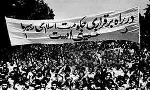 جنایت خونین رژیم طاغوت