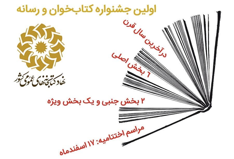 برگزاری نخستین جشنواره 