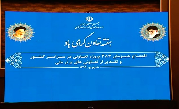 تقدیر از تعاونیهای برتر ملی با حضور معاون اول رئیس جمهوری تقدیر از تعاونیهای برتر ملی با حضور معاون اول رئیس جمهوری