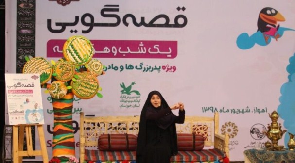 آغاز مهرواره قصهگویی کانون پرورش فکری کودکان در هرمزگان آغاز مهرواره قصهگویی کانون پرورش فکری کودکان در هرمزگان