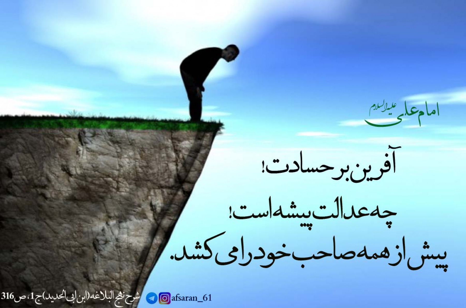 علت حسادت به موفقیت دیگران چیست؟