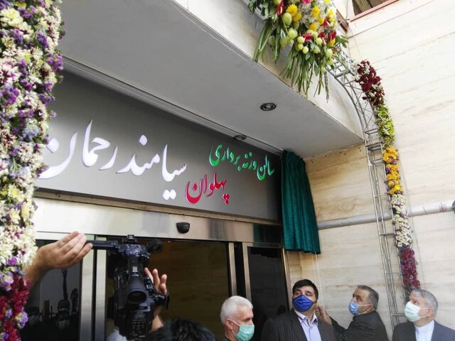 سالن وزنه برداری جانبازان و معلولان به نام سیامند رحمان شد سالن وزنه برداری جانبازان و معلولان به نام سیامند رحمان شد