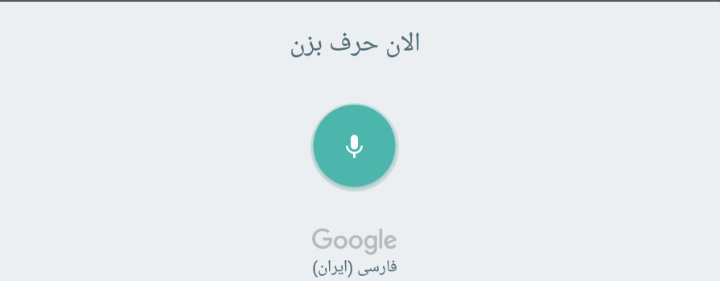 تبدیل گفتار به نوشتار با نرمافزارهای کاربردی تبدیل گفتار به نوشتار با نرمافزارهای کاربردی