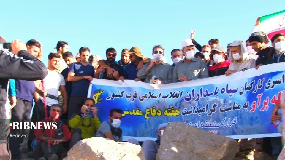 صعود سراسری کارکنان سپاه پاسداران انقلاب اسلامي غرب کشور به قله پرآو صعود سراسری کارکنان سپاه پاسداران انقلاب اسلامي غرب کشور به قله پرآو