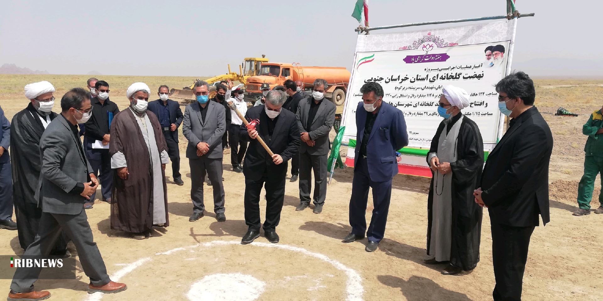 آغاز رسمی عملیات اجرایی مجتمع های گلخانه ای خراسان جنوبی