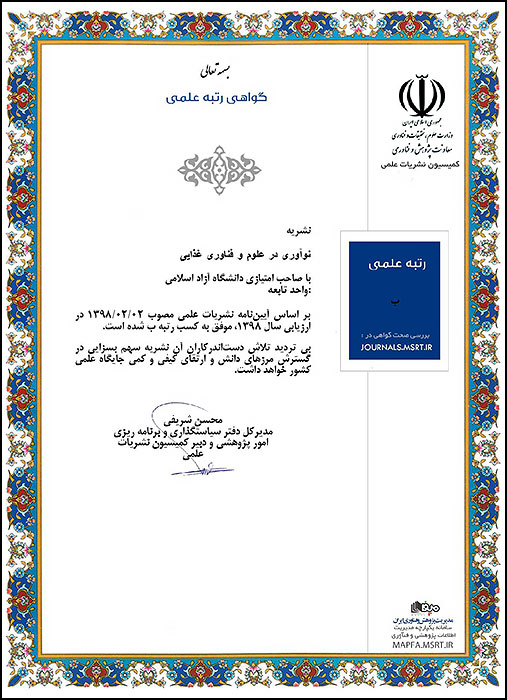 2 موفقیت برای جامعه علمی، دانشگاهی سبزوار 2 موفقیت برای جامعه علمی، دانشگاهی سبزوار