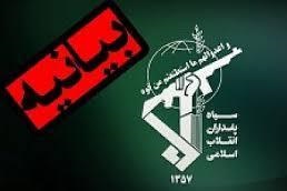 بیانیه سپاه انصارالمهدی به مناسبت چهلمین سالگرد هفته دفاع مقدس