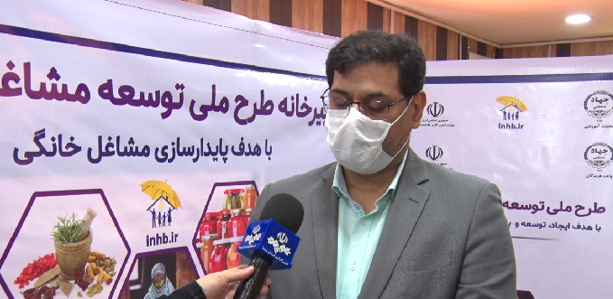 فراخوان طرح توسعه مشاغل خانگی در هرمزگان