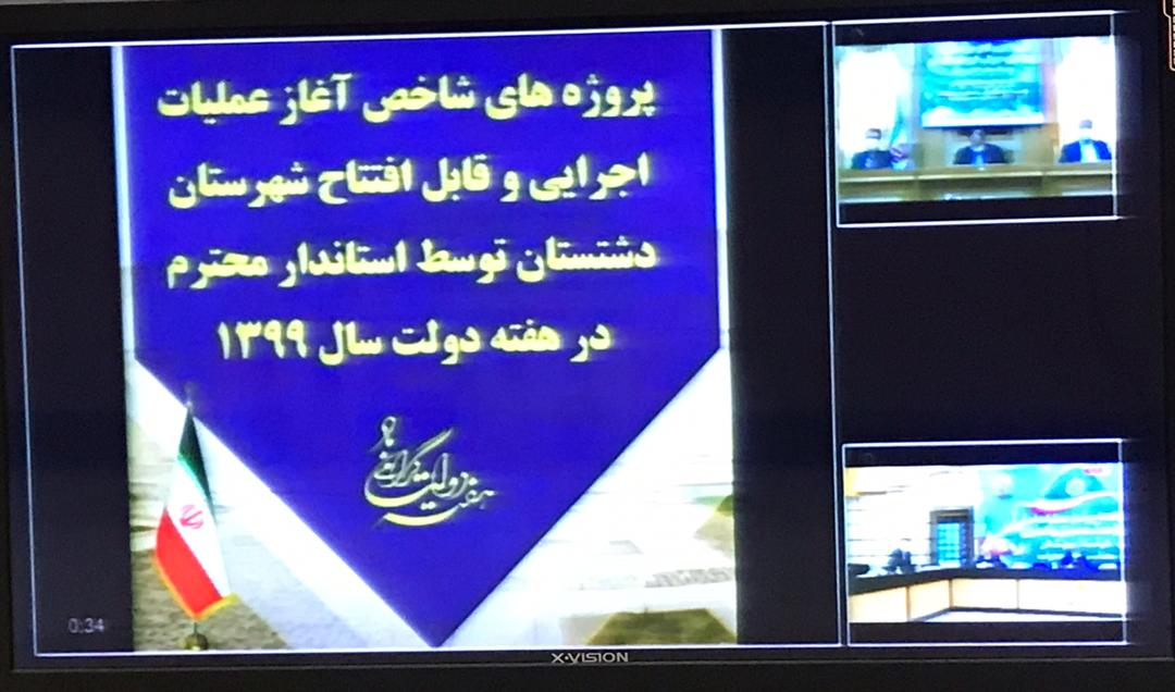 افتتاح و آغاز عملیات اجرایی ۱۳ طرح عمرانی