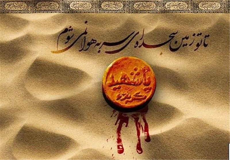 پروفایل هشتم محرم