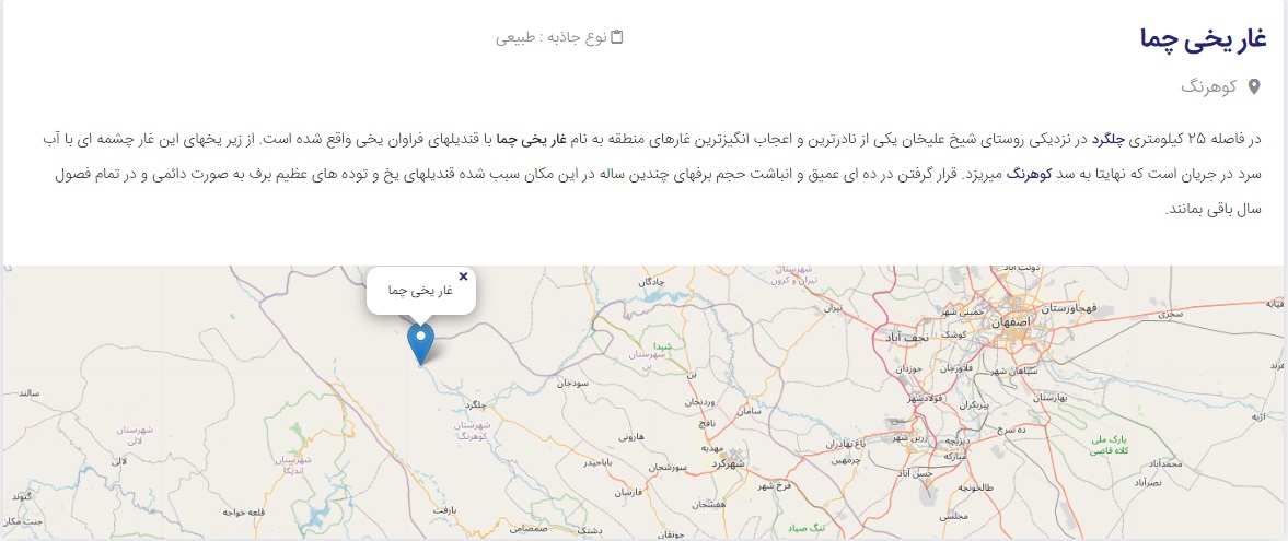 غار يخي چما غار يخي چما