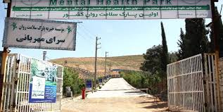 افتتاح سه مرکز خدمات روانشناسی در شیراز افتتاح سه مرکز خدمات روانشناسی در شیراز