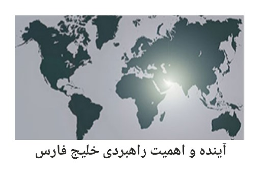 استقرار جمعیت در ساحل جنوب