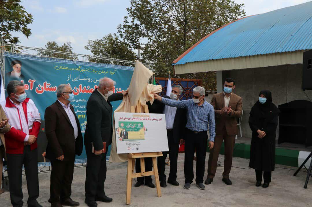 رونمایی از کارت منزلت سالمندان در آمل