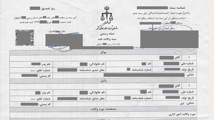 آیا برگ سبز خودرو سند مالکیت هست یا نیست؟