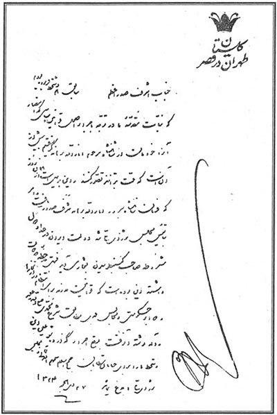 تقویم تاریخ؛ از روز روستا و عشایر تا اعدام انقلابی انور سادات