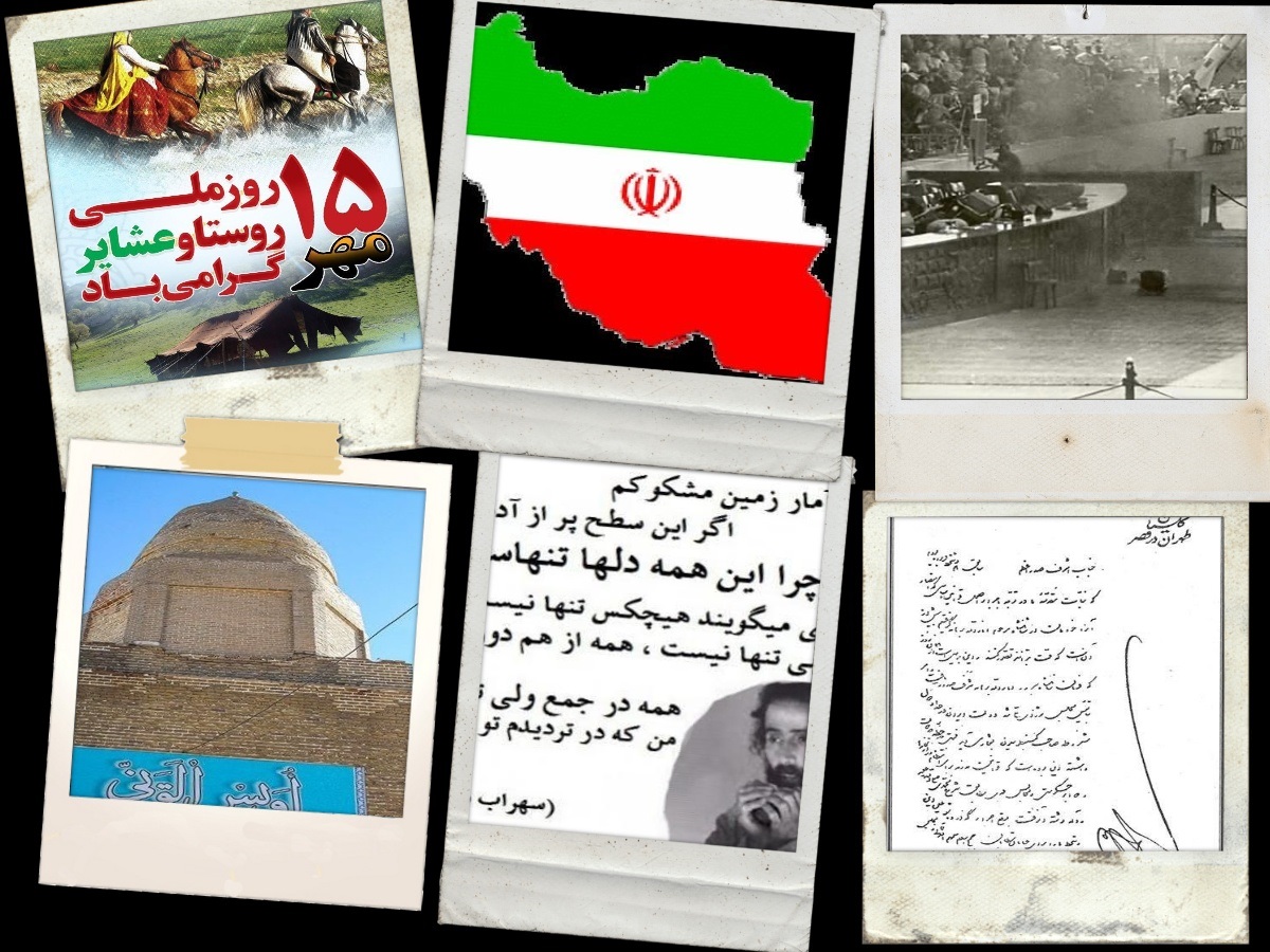 تقویم تاریخ؛ از روز روستا و عشایر تا اعدام انقلابی انور سادات تقویم تاریخ؛ از روز روستا و عشایر تا اعدام انقلابی انور سادات