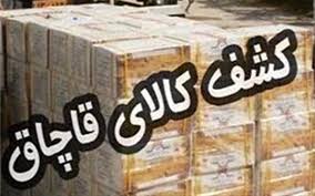 کشف کالای قاچاق حدود ۷ میلیاردی در محور دیلم به گچساران کشف کالای قاچاق حدود ۷ میلیاردی در محور دیلم به گچساران