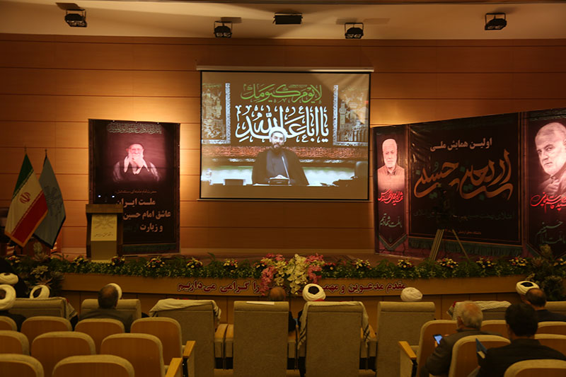 برگزاری نخستین همایش ملی اربعین حسینی در اردبیل برگزاری نخستین همایش ملی اربعین حسینی در اردبیل
