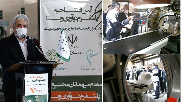 افتتاح مرکز نوآوری ویتا افتتاح مرکز نوآوری ویتا