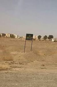 وقف 300 متر زمین در شهرستان سرایان وقف 300 متر زمین در شهرستان سرایان