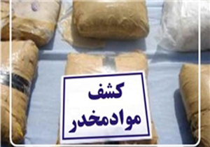 انهدام باند قاچاق مواد مخدر در میاندورود