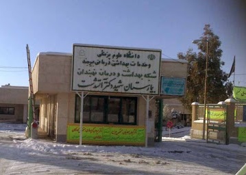 تخصیص ۳۰ میلیارد ریال به اورژانس بیمارستان نهبندان تخصیص ۳۰ میلیارد ریال به اورژانس بیمارستان نهبندان