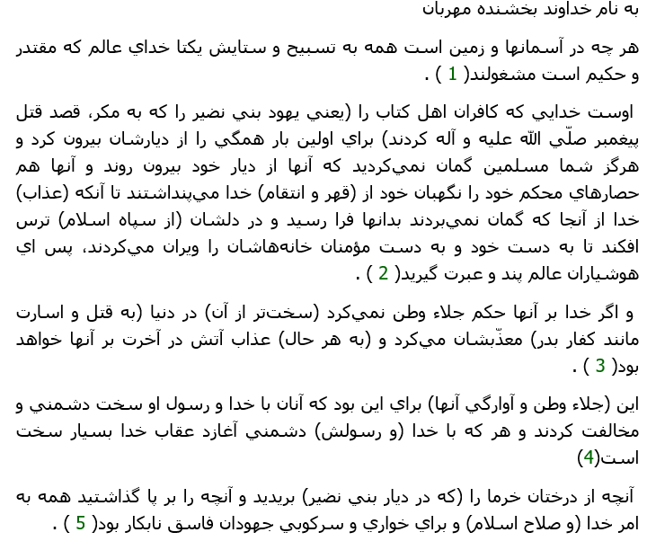 ترس منافقان از شما