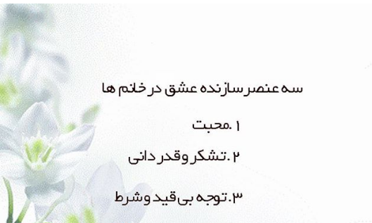 چگونه همسر شادی باشیم ؟ چگونه همسر شادی باشیم ؟