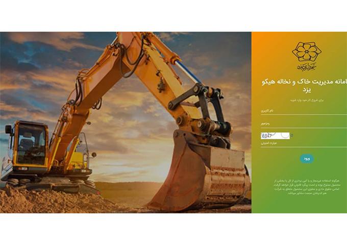 فرایند جمع آوری نخالههای ساختمانی الکترونیکی میشود فرایند جمع آوری نخالههای ساختمانی الکترونیکی میشود
