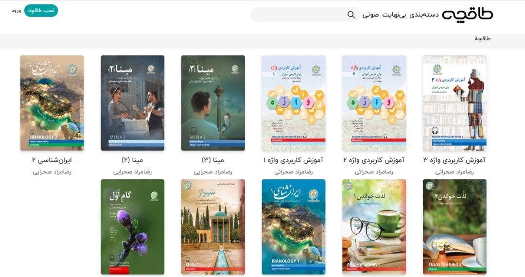 کتابهای بنیاد سعدی روی طاقچه رفت کتابهای بنیاد سعدی روی طاقچه رفت
