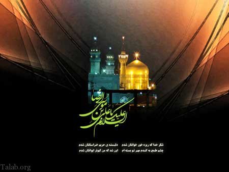 30 صفر؛ شهادت امام رضا علیه السلام تسلیت