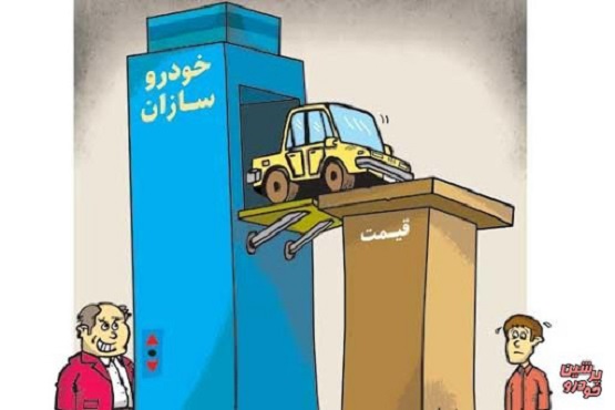 خودرو بازهم گران شد